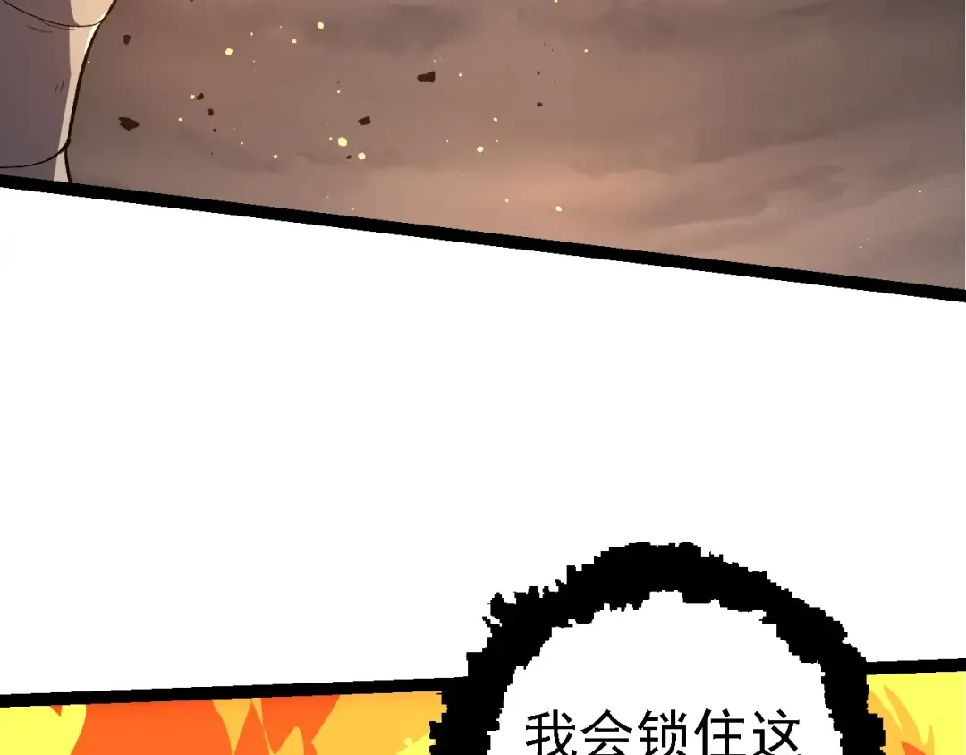 第207话 帝鳄VS黑蛟 第68页