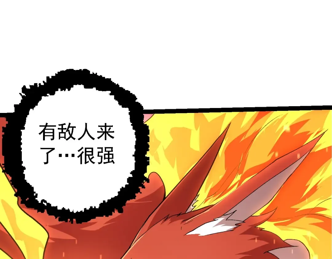 第207话 帝鳄VS黑蛟 第61页