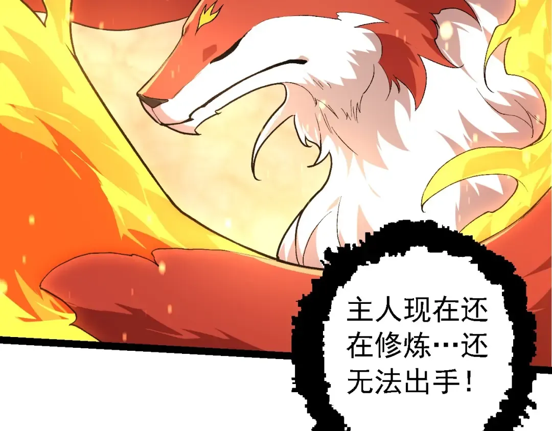第207话 帝鳄VS黑蛟 第62页