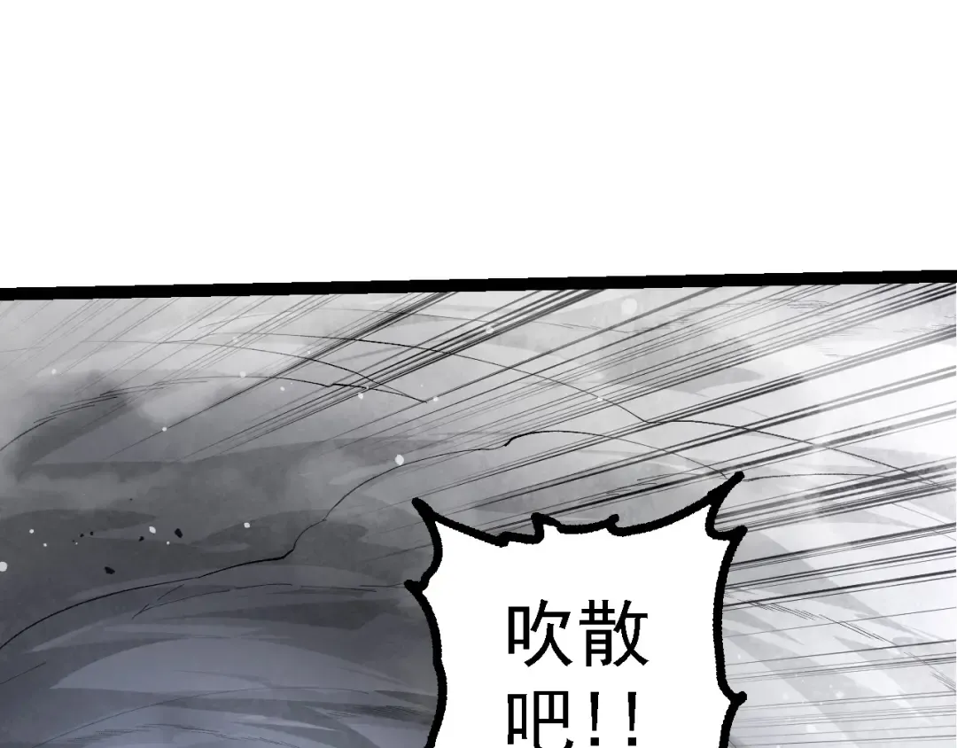 第207话 帝鳄VS黑蛟 第77页