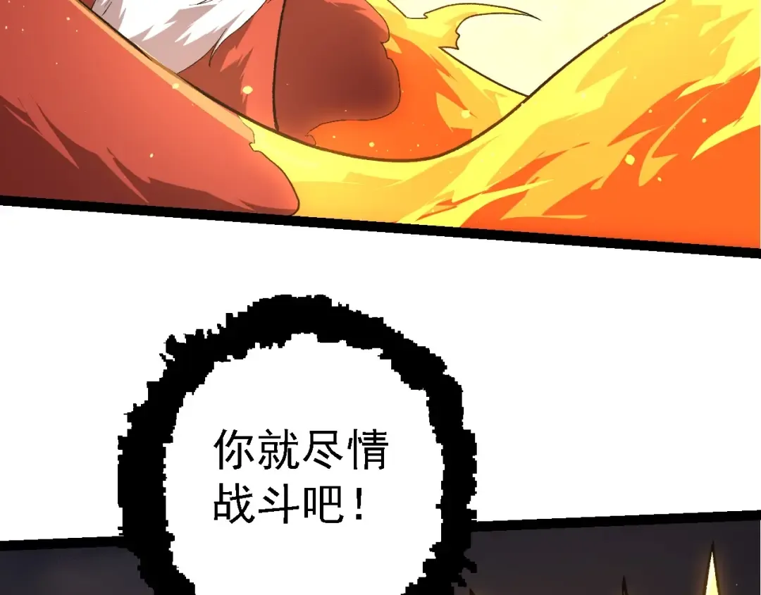 第207话 帝鳄VS黑蛟 第70页