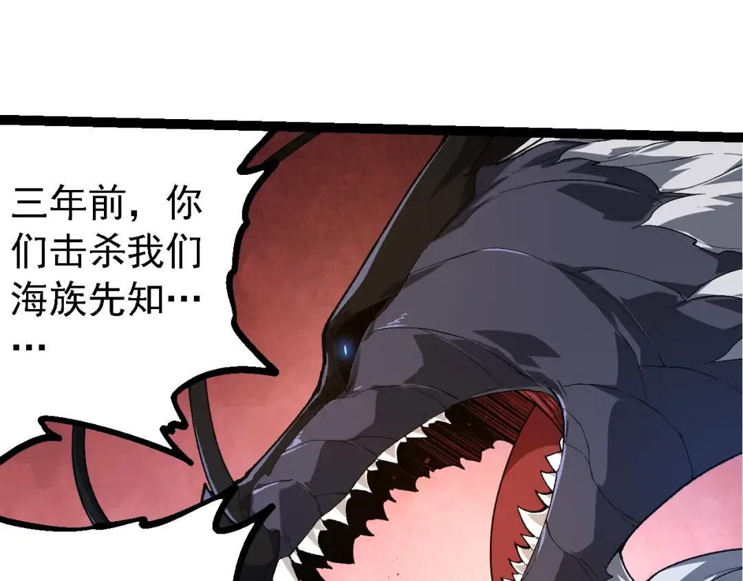 第207话 帝鳄VS黑蛟 第89页