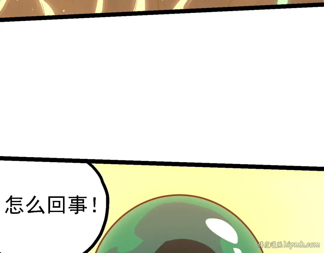 第207话 帝鳄VS黑蛟 第8页