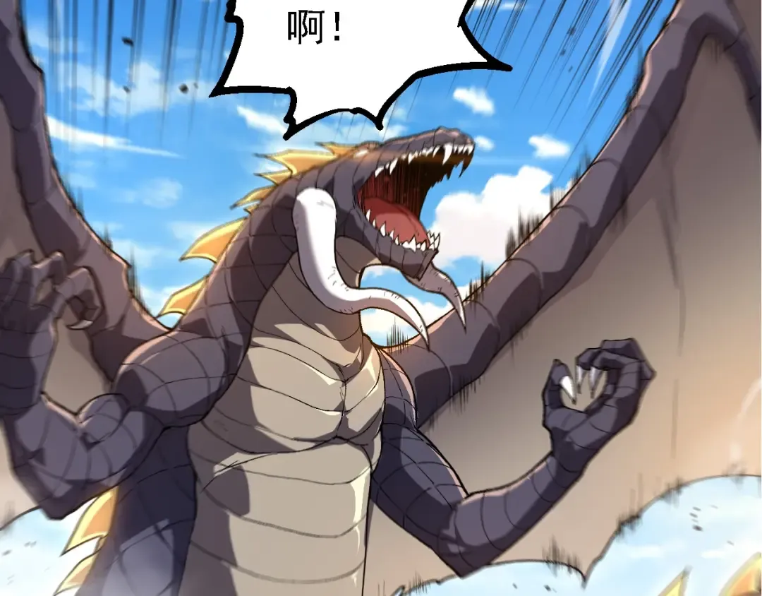 第207话 帝鳄VS黑蛟 第91页