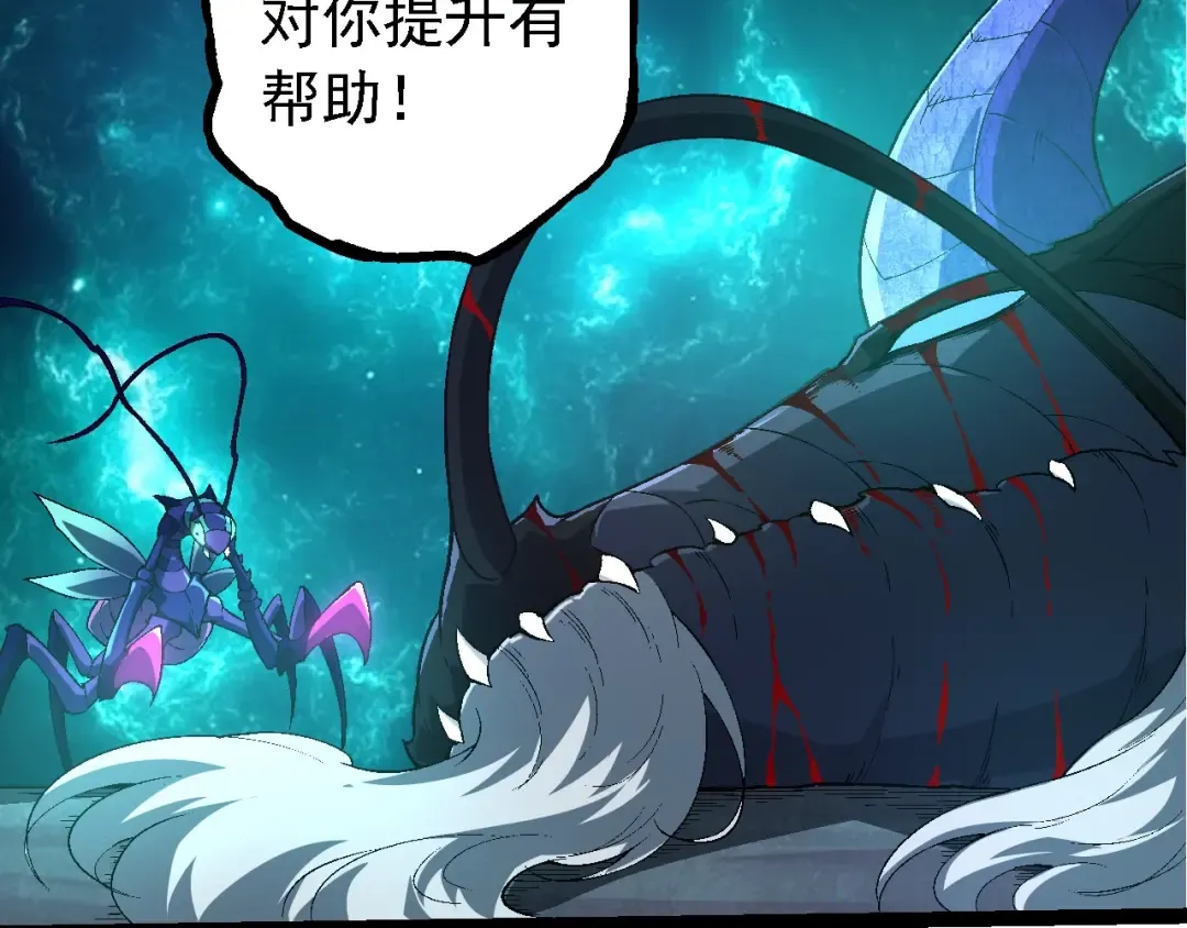 第208话 出手，秒杀 第101页