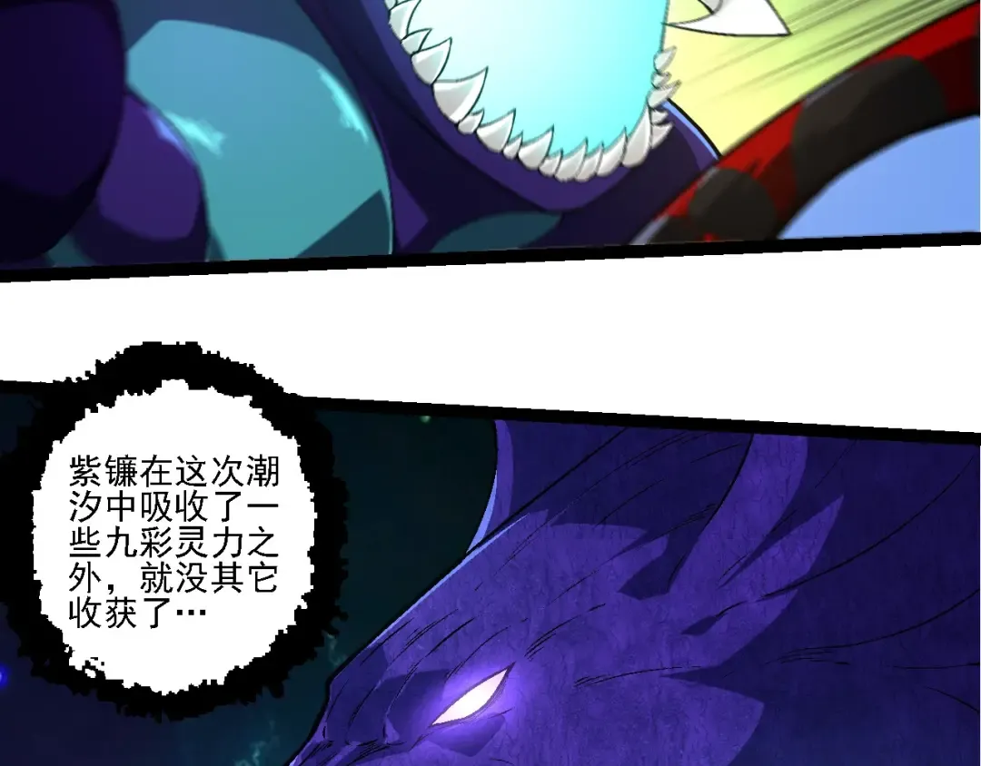 第208话 出手，秒杀 第103页