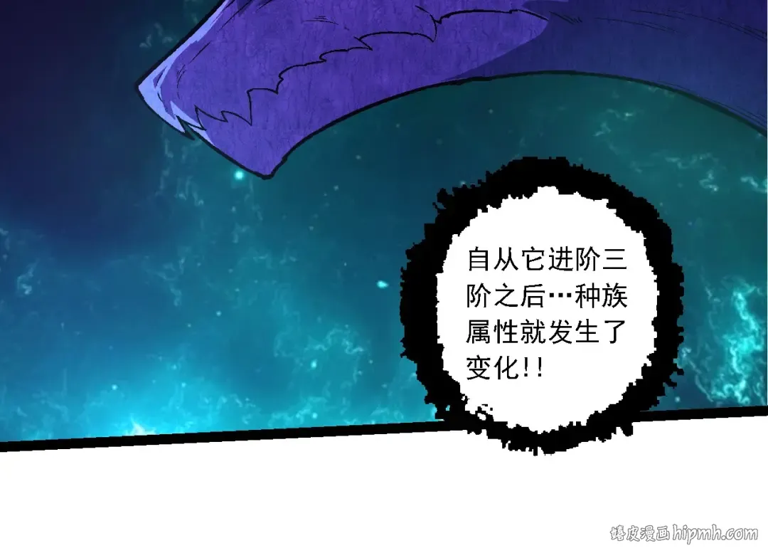 第208话 出手，秒杀 第104页