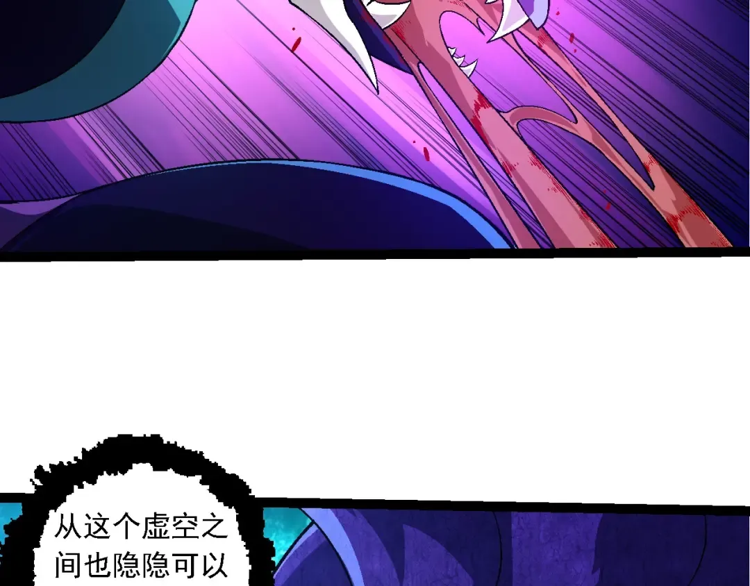 第208话 出手，秒杀 第106页