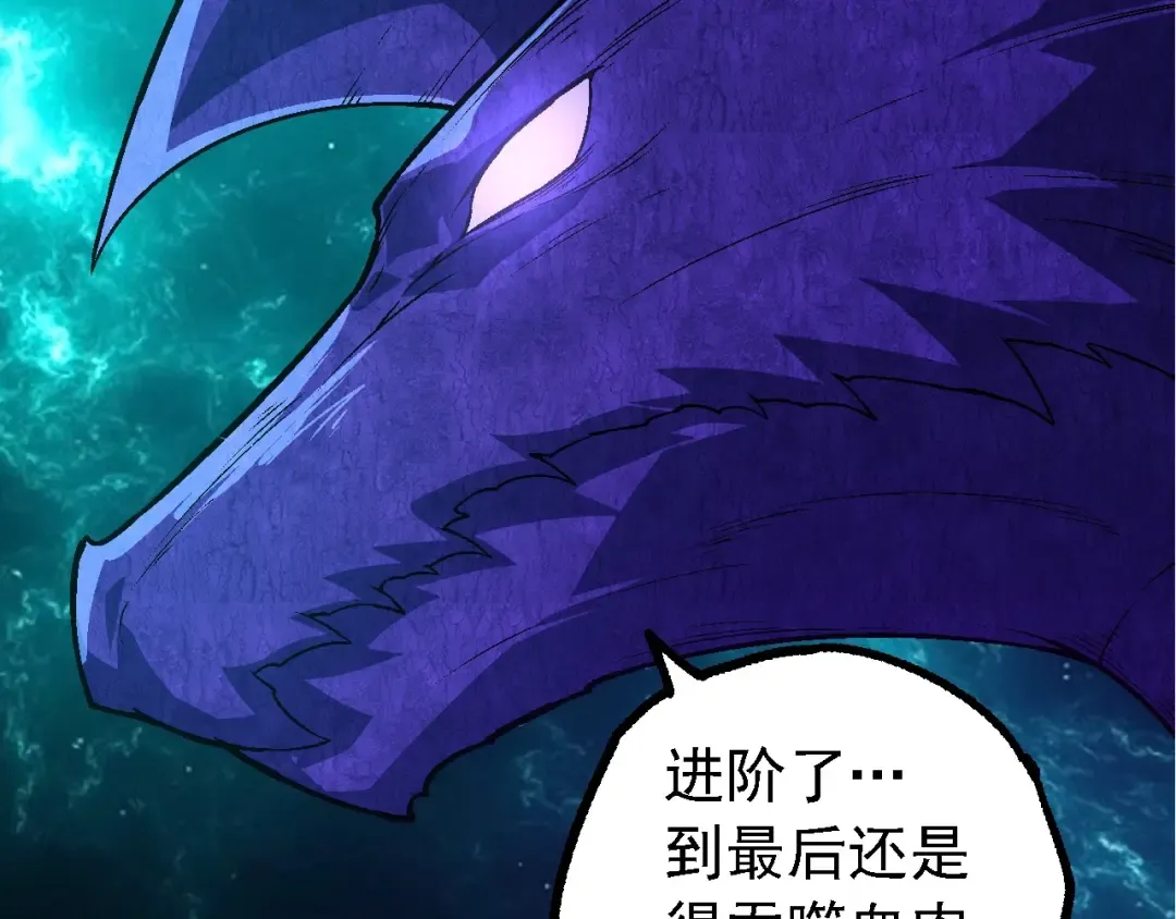第208话 出手，秒杀 第111页
