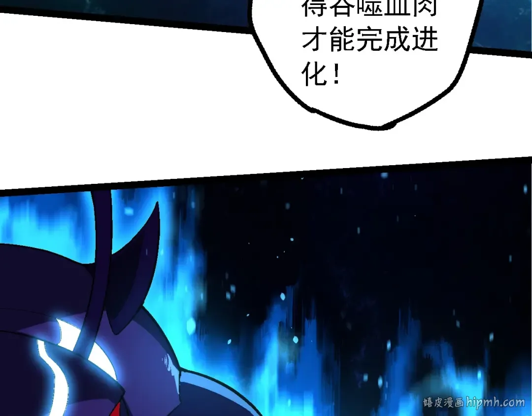 第208话 出手，秒杀 第112页