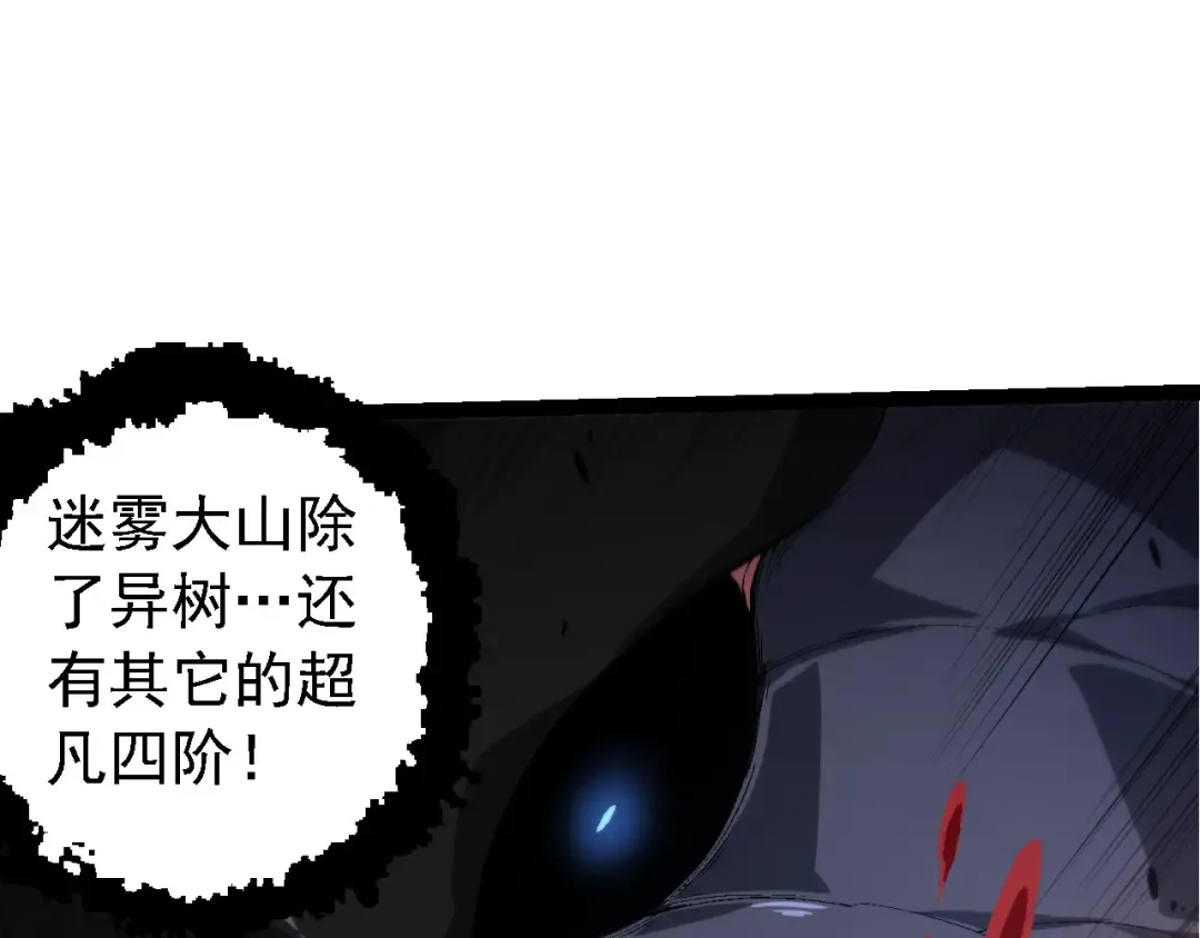 第208话 出手，秒杀 第13页