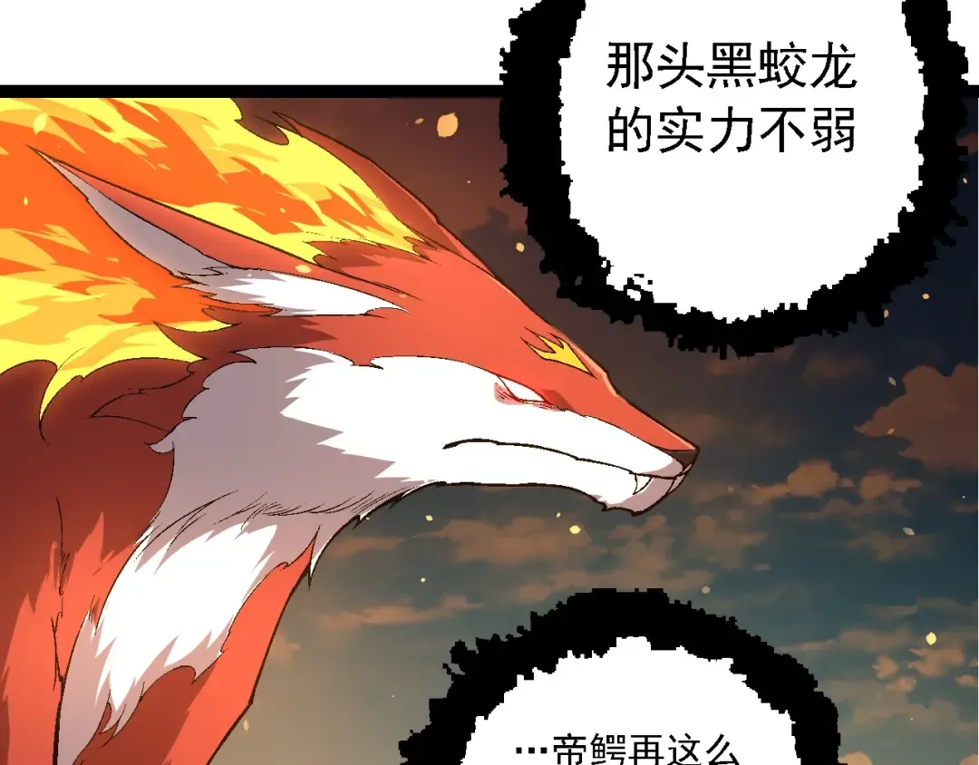 第208话 出手，秒杀 第28页