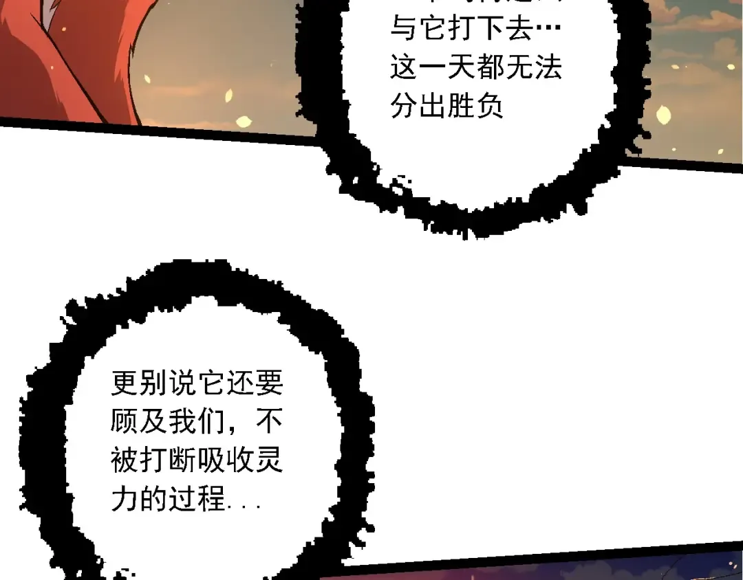 第208话 出手，秒杀 第29页
