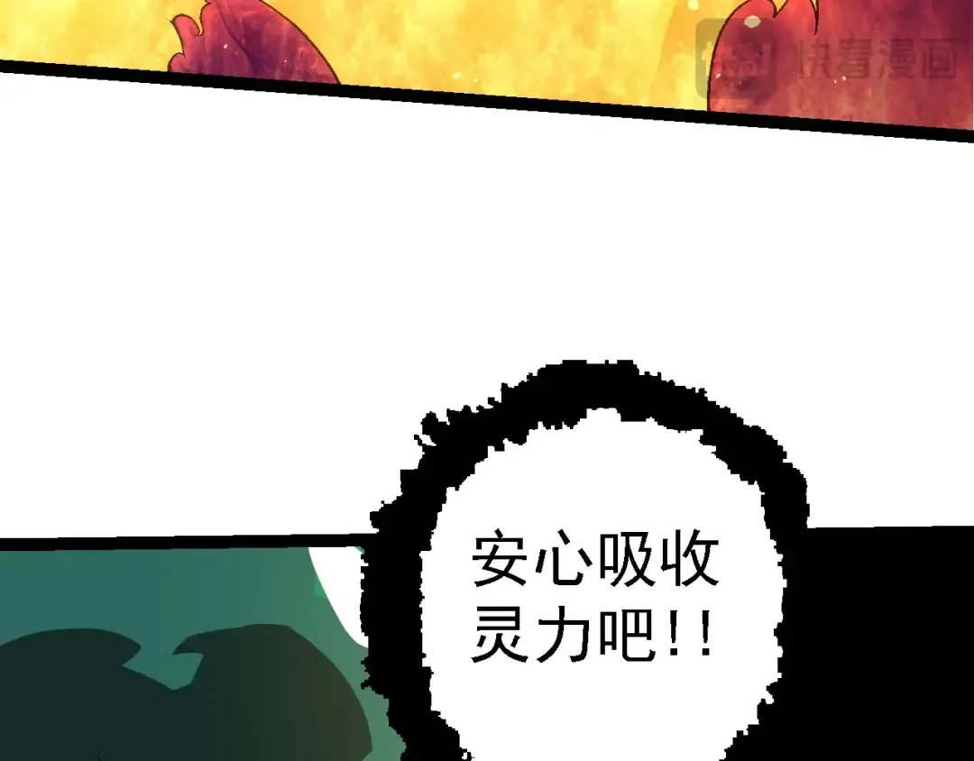 第208话 出手，秒杀 第33页