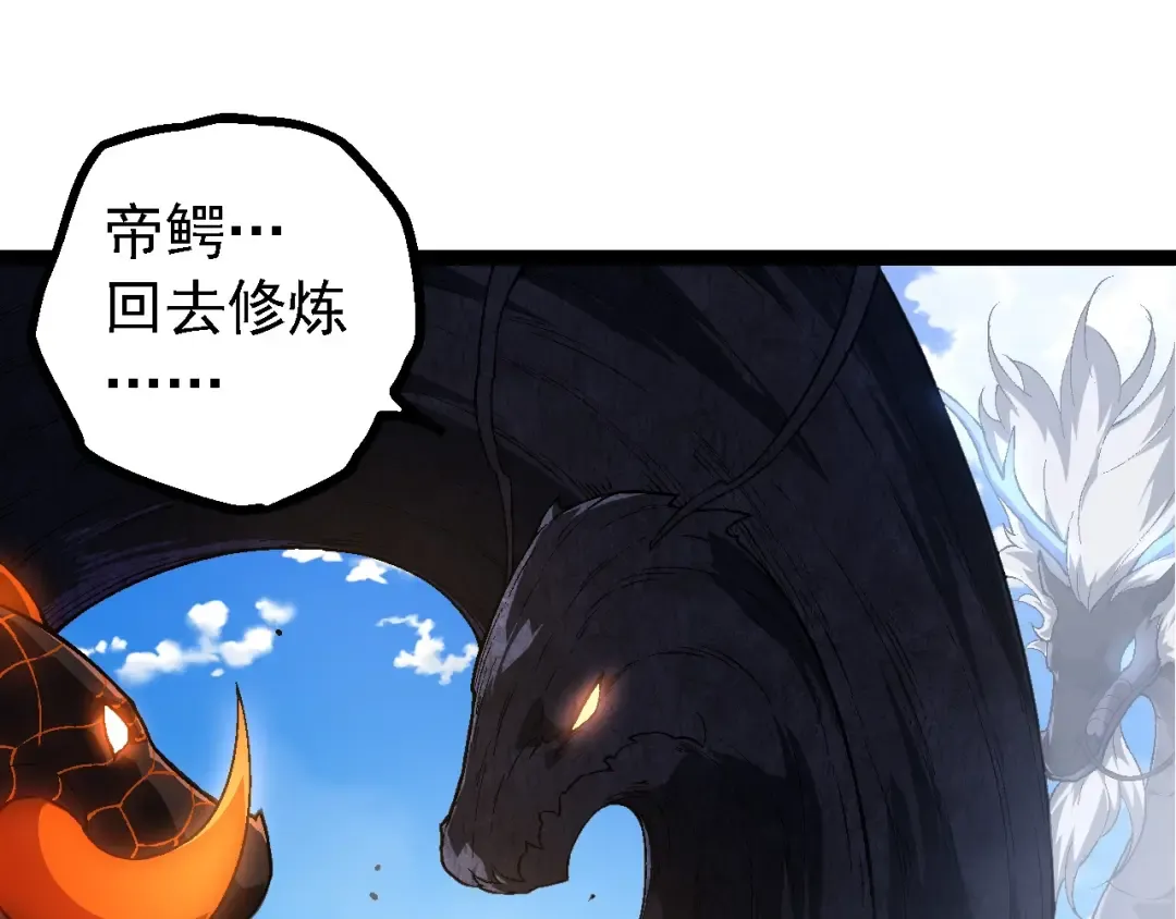 第208话 出手，秒杀 第45页