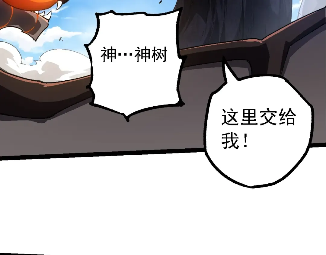 第208话 出手，秒杀 第46页
