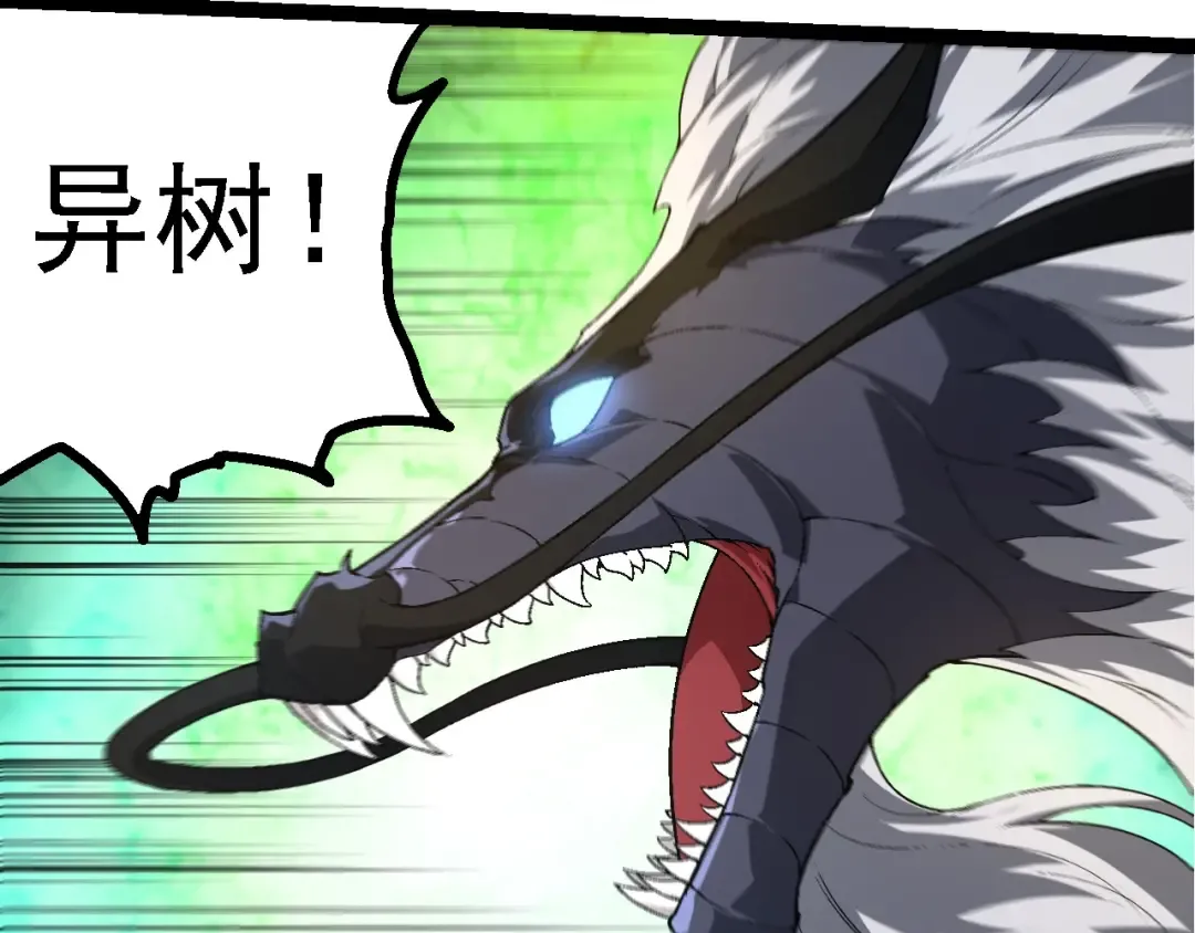第208话 出手，秒杀 第47页