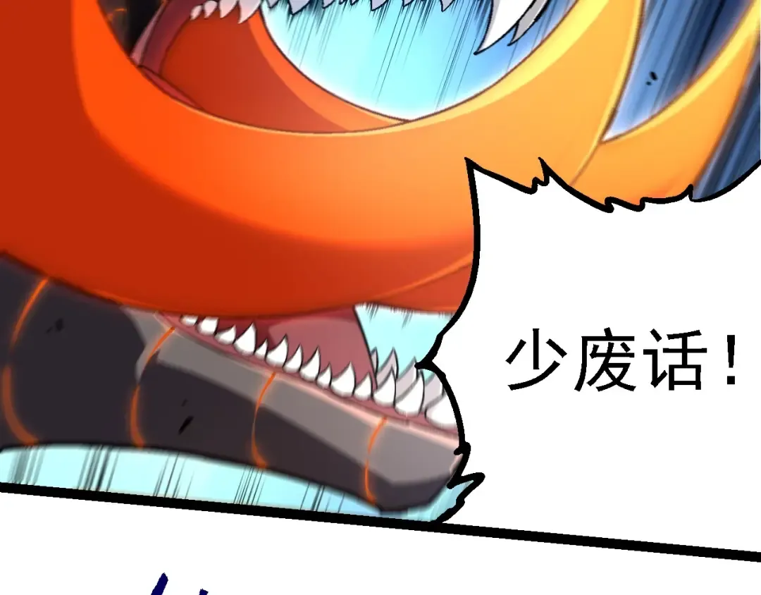 第208话 出手，秒杀 第41页