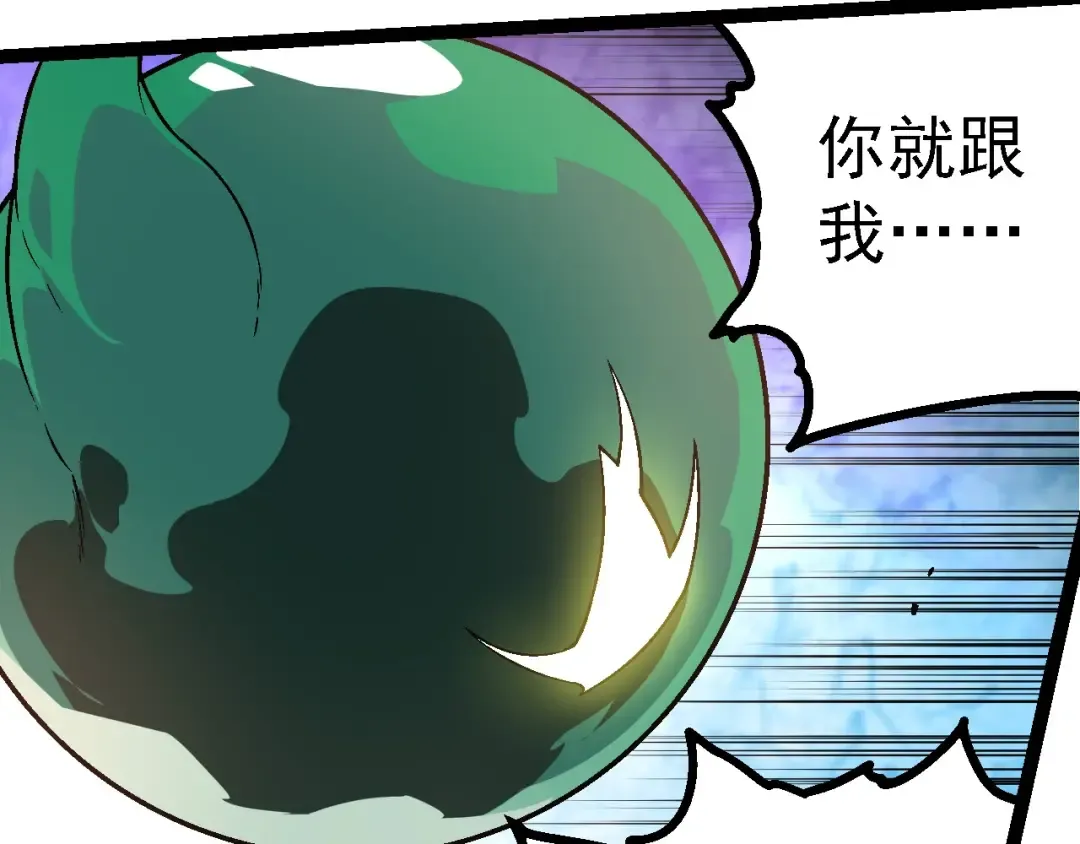 第208话 出手，秒杀 第50页