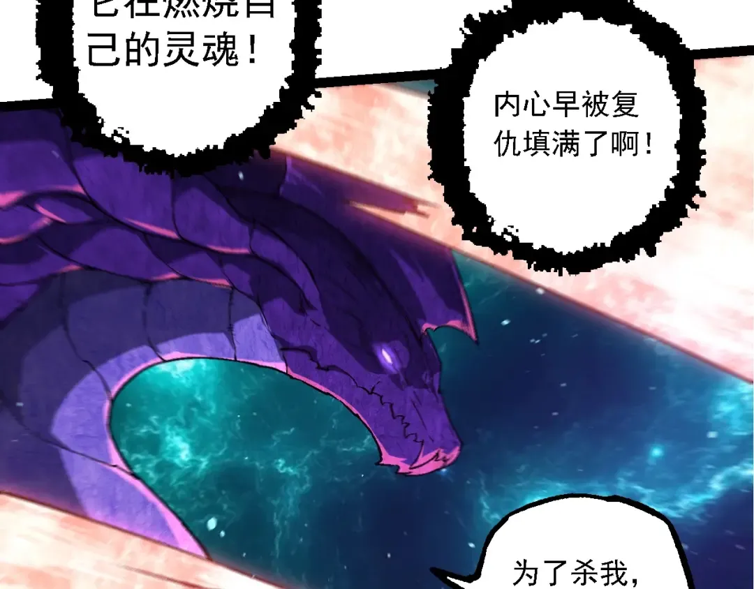 第208话 出手，秒杀 第67页