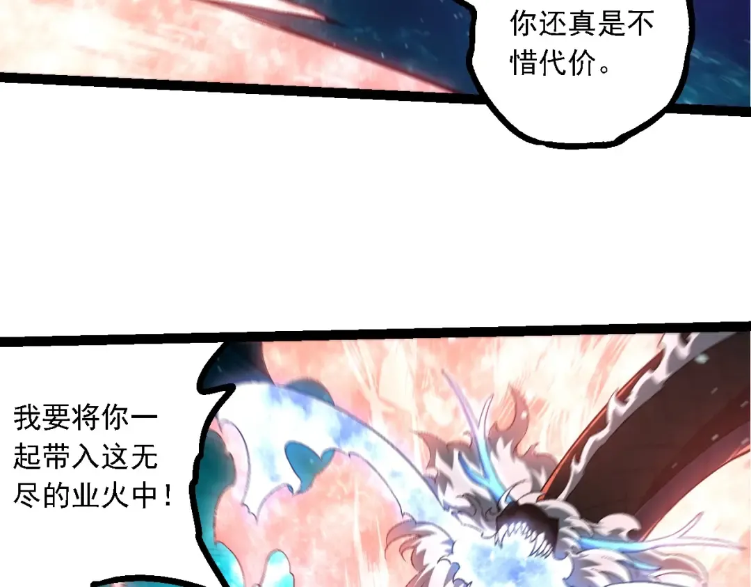 第208话 出手，秒杀 第68页