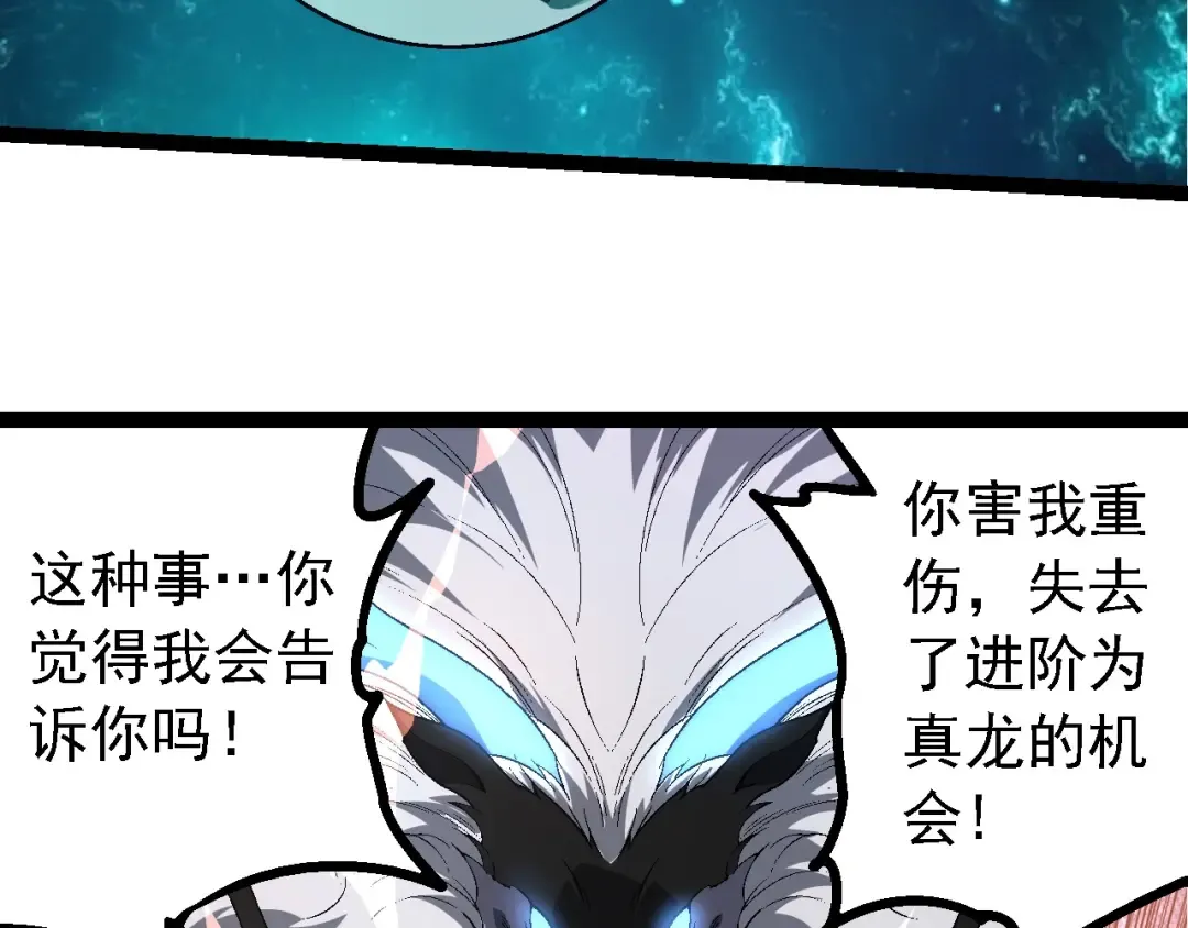 第208话 出手，秒杀 第63页