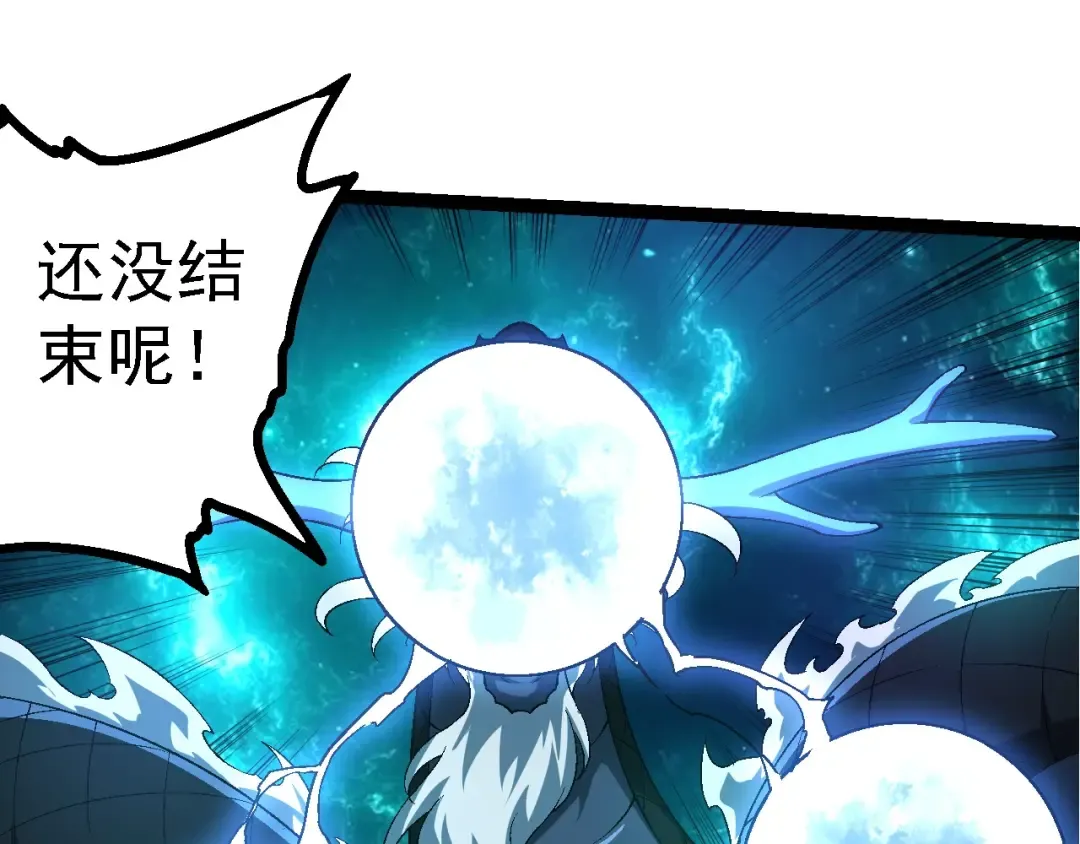 第208话 出手，秒杀 第75页