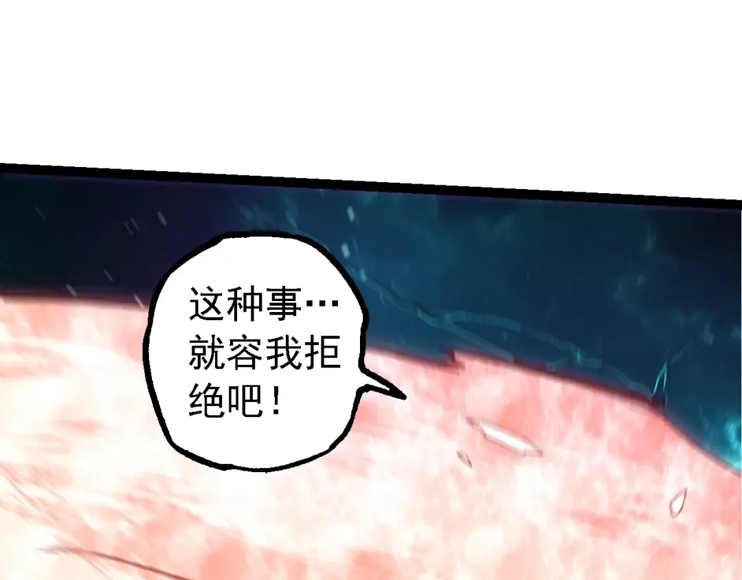 第208话 出手，秒杀 第70页