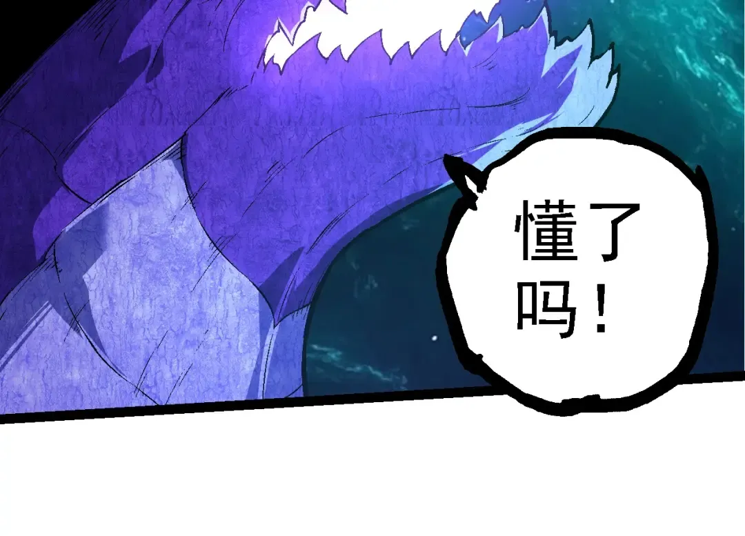 第208话 出手，秒杀 第84页