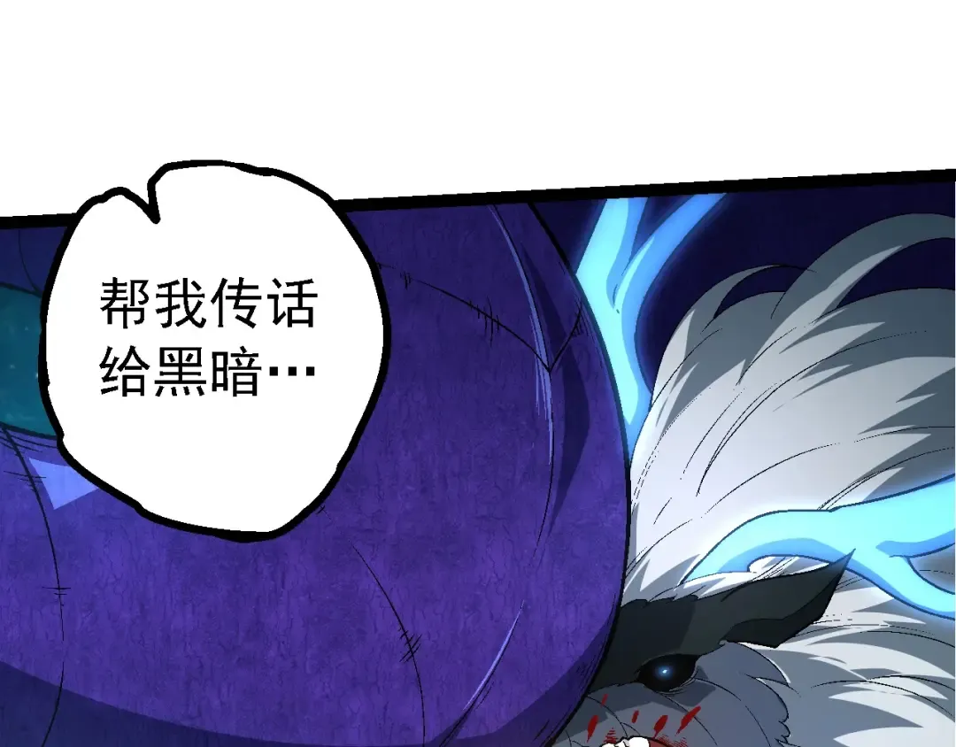 第208话 出手，秒杀 第85页