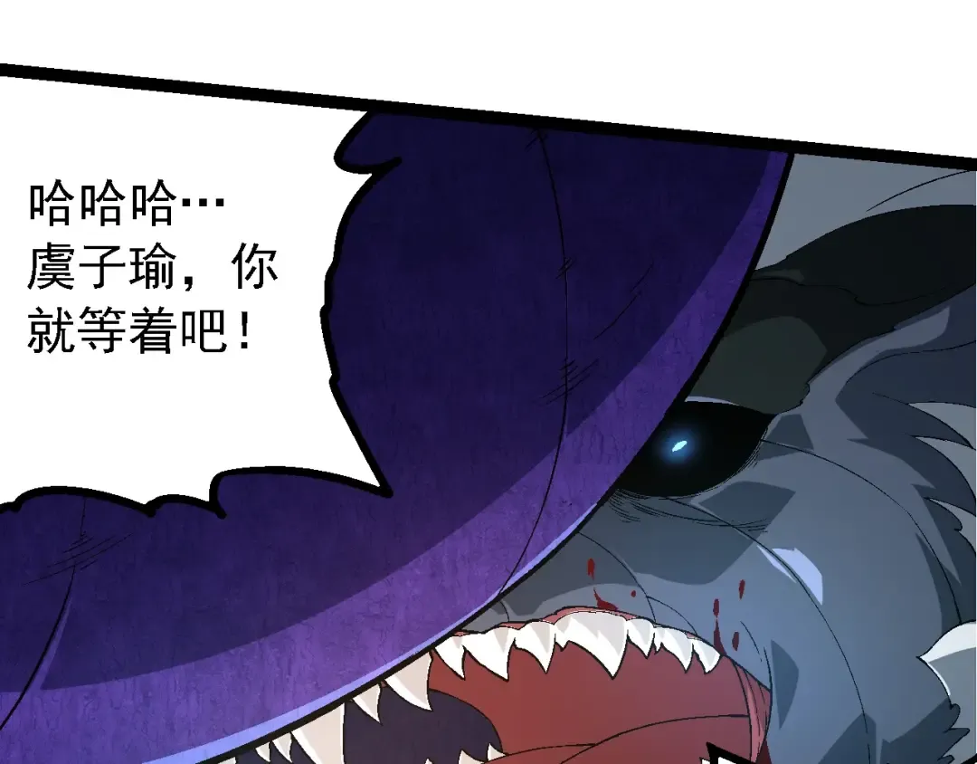 第208话 出手，秒杀 第89页