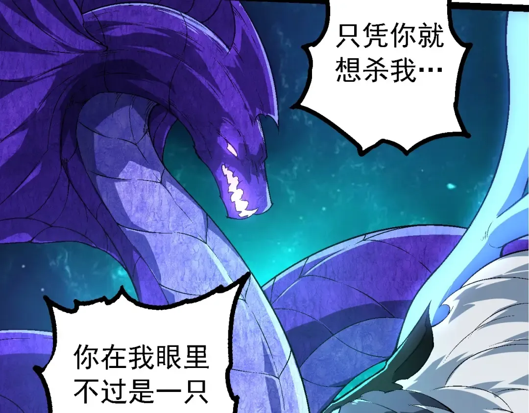 第208话 出手，秒杀 第82页