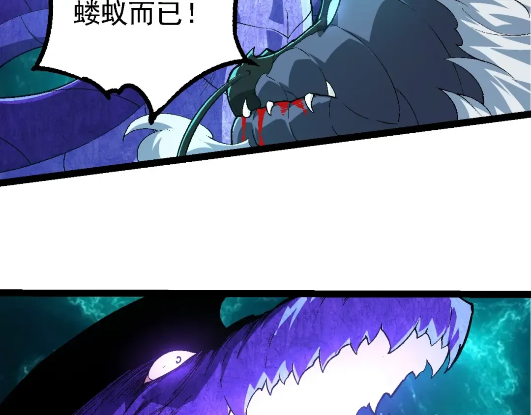 第208话 出手，秒杀 第83页