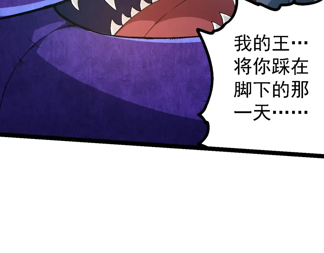 第208话 出手，秒杀 第90页