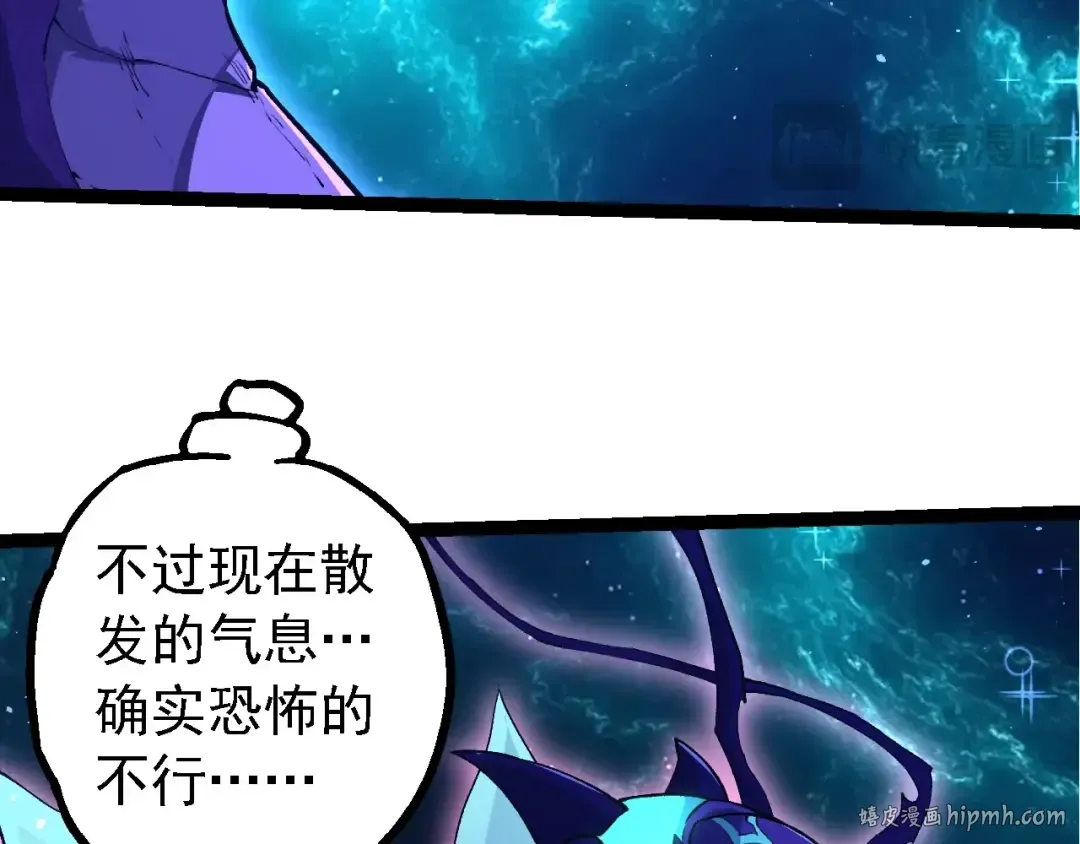 第209话 群体进阶 第16页