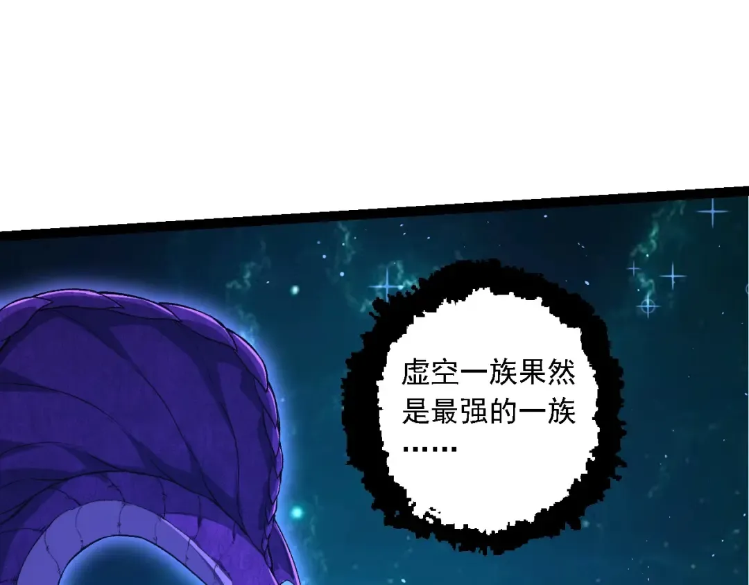 第209话 群体进阶 第18页