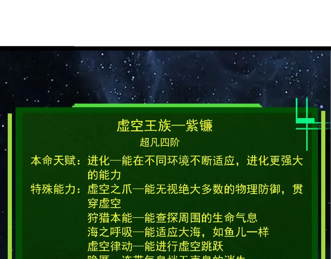 第209话 群体进阶 第11页