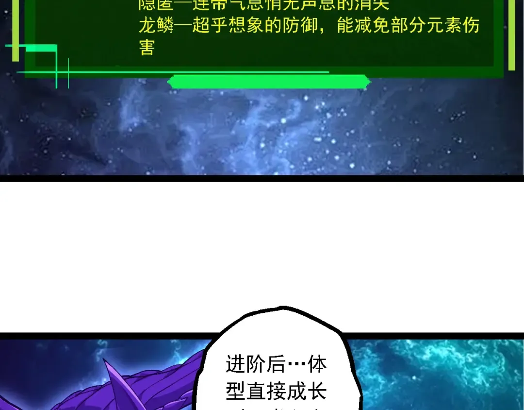第209话 群体进阶 第12页