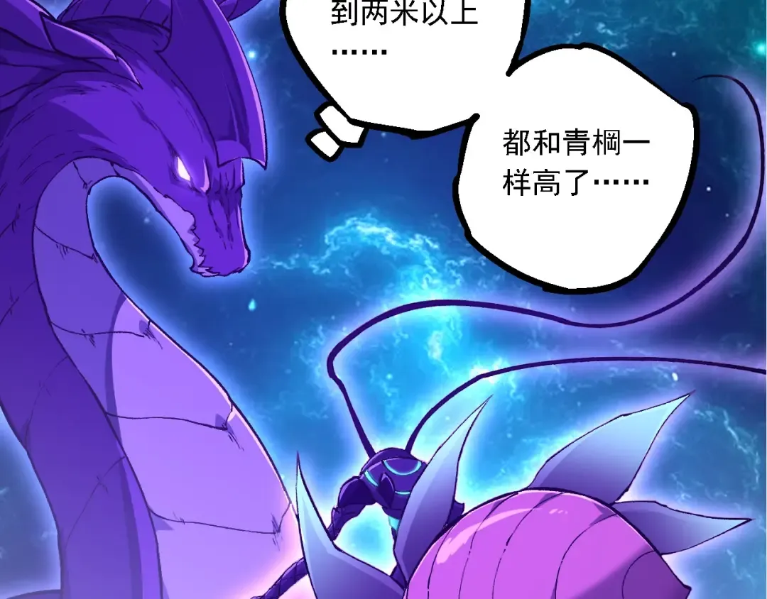 第209话 群体进阶 第13页