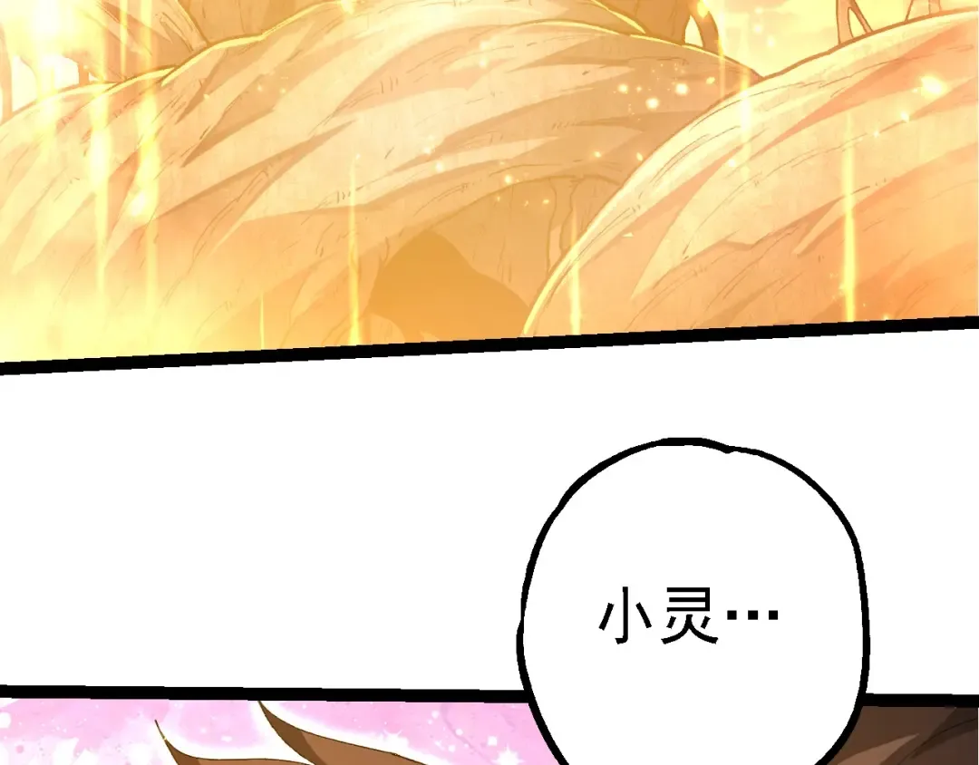 第209话 群体进阶 第28页