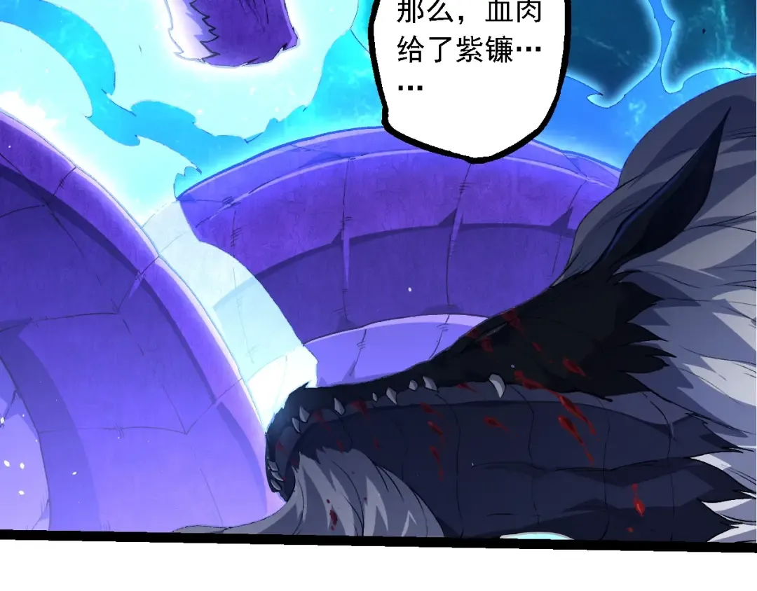 第209话 群体进阶 第21页