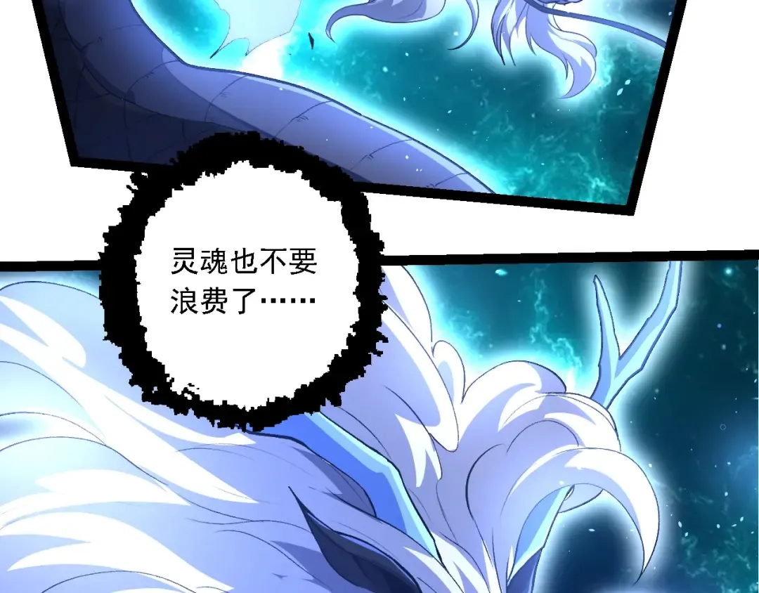 第209话 群体进阶 第23页