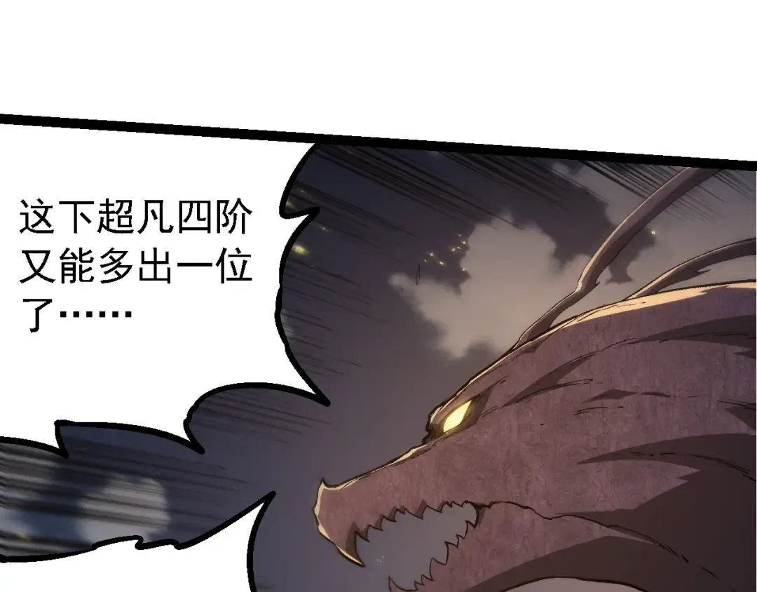 第209话 群体进阶 第37页