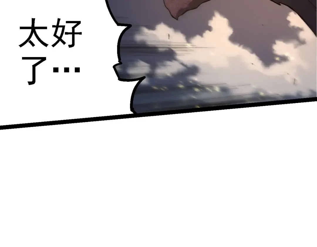 第209话 群体进阶 第38页
