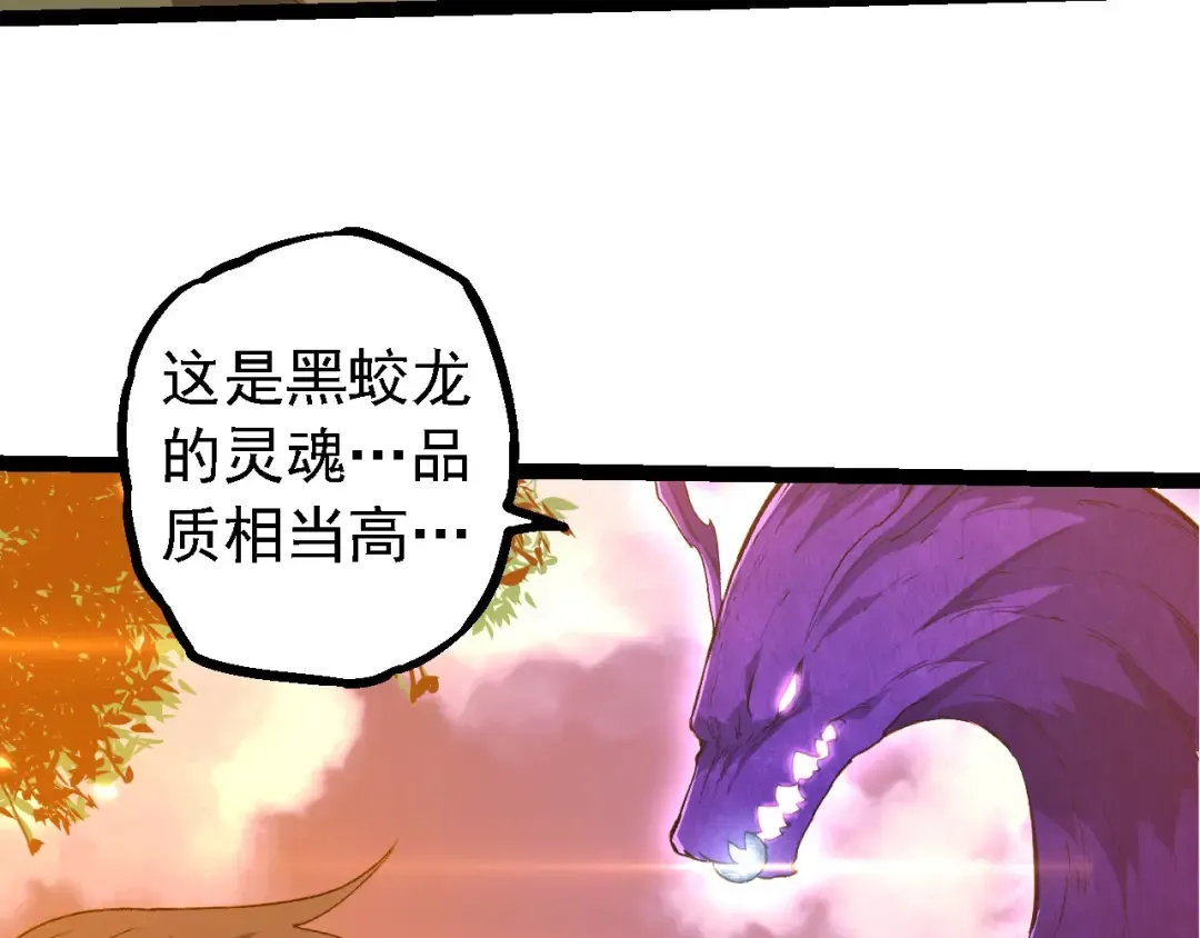 第209话 群体进阶 第30页
