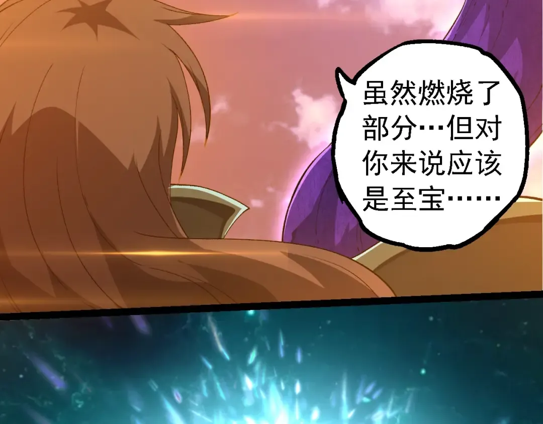 第209话 群体进阶 第31页