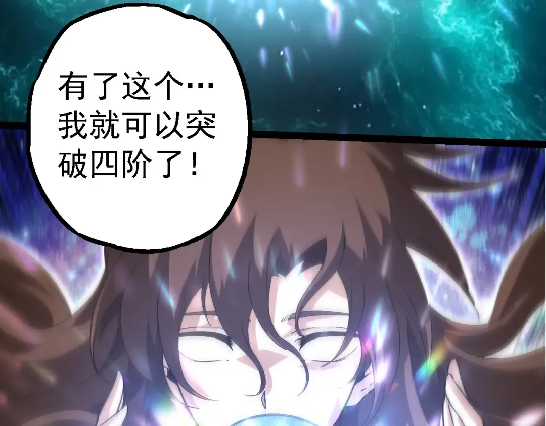 第209话 群体进阶 第33页