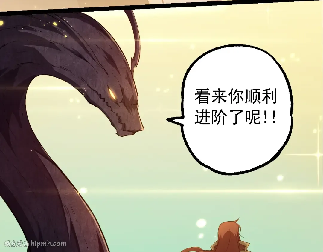第209话 群体进阶 第48页