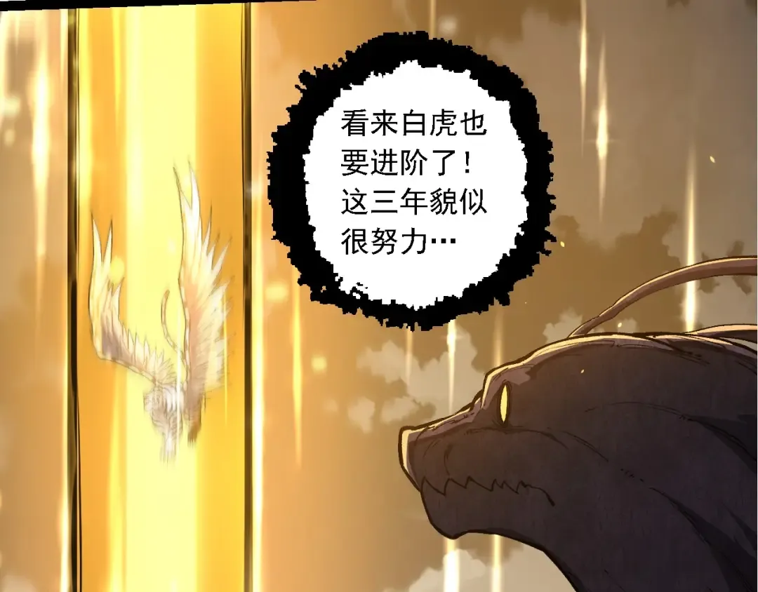 第209话 群体进阶 第57页