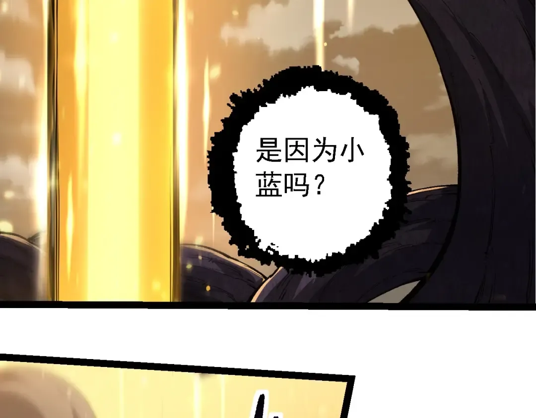 第209话 群体进阶 第58页